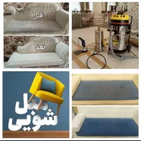 مبلشویی وقالیشویی پاکیزه مبل شویی %نانو