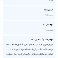 ساعت هوشمند ورنا مدل W45 max به همراه هفت بند رنگی|لوازم جانبی موبایل و تبلت|گلبهار, شهر جدید گلبهار|دیوار