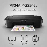 پرینتر Canon MG2545S درحدنو