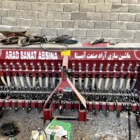 ردیفکار گندم کودپاش سمپاش 600لیتری