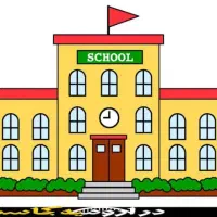 استخدام خانم در مدرسه