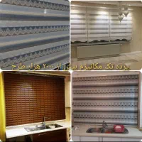کارخانه و تولیدی پرده های زبرا، کرکره، شید اسکرین