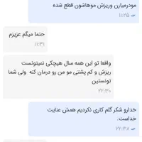 قطع ریزش مو /ورویش مجدد /صددرصد ارگانیک|آرایشی، بهداشتی، درمانی|نیشابور, شهرک ولیعصر|دیوار