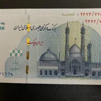 ایران چک شماره دوقلو