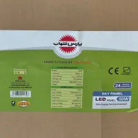 آسمان مجازی|لامپ و چراغ|تبریز, |دیوار