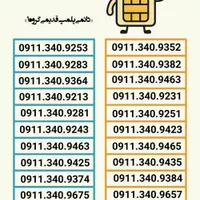 0911.185.0052|سیم‌کارت|رشت, استادسرا|دیوار