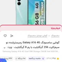 A16 samsung 256