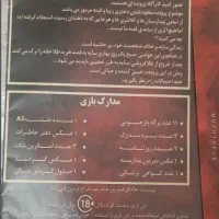 پرونده جنایی|اسباب‌‌بازی|قم, حنیف نژاد|دیوار