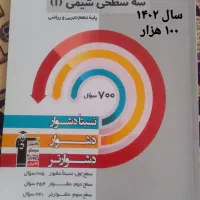 کتاب های کنکور آی کیو و فرمول بیست و سه سطحی|کتاب و مجله آموزشی|بناب, |دیوار