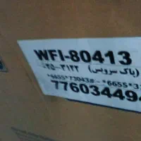 لباسشویی پاکشوما