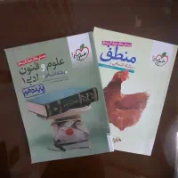 یازدهم انسانی|کتاب و مجله آموزشی|تهران, بوستان چیتگر|دیوار