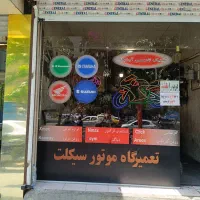تعمیرگاه اسکوتر،کلیک،ایروکس،طرح
