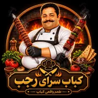 کباب ایرانی قبول سفارشات با مناسب ترین قیمت