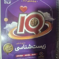 زیست جامع آیکیو