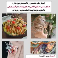 سوپرایز ویژه ی هنرمندان عزیز هفت تا هفتاد سال