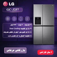 یخچال ساید الجی j257