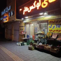 استخدام در سوپرمارکت