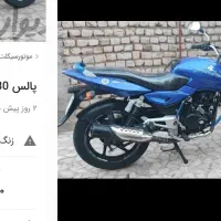پالس 180تمام فابریک سند اماده انتقال|موتورسیکلت|نیشابور, فردوسی جنوبی|دیوار