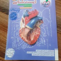 کتاب کمک درسی پایه دهم تجربی|کتاب و مجله آموزشی|مشهد, الهیه|دیوار