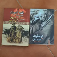 کتاب رمان ، داستان ، روانشناسی ، ادبی|کتاب و مجله ادبی|تهران, ازگل|دیوار