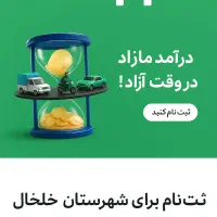 استخدام راننده آقاوخانم در اسنپ( تا۱۲میلیون پاداش)