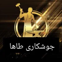 جوشکاری نبشی کشی راویز کاری داخلی و نما ایرانت