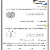 تدریس ریاضی|خدمات آموزشی|بابلسر, |دیوار