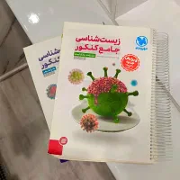 کتاب تست زیست شناسی کاملا نو و با کیفیت