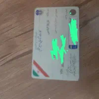 کارت ماشین گم شده