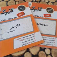 کتاب خیلی سبز پنجم ابتدایی وداستان کودک|کتاب و مجله آموزشی|بجنورد, |دیوار