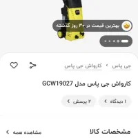 موتور هندا