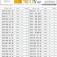 09194900104|سیمکارت|تهران, صادقیه|دیوار