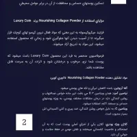 پک vip پودر کلاژن لاکچری کوین|آرایشی، بهداشتی، درمانی|رشت, منظریه|دیوار
