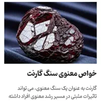 دستبند سنگ گارنت اصل|جواهرات|تهران, شهران شمالی|دیوار
