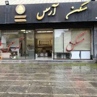 ۱۰۰ متری/زنبق/نوساز/مجلل/ویو ابدی