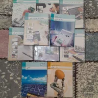 کتاب ها تخصصی دهم تا دوازدهم حسابداری فنی هنرستان