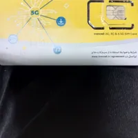 سیم کارت دائمی همراه اول (رُند)