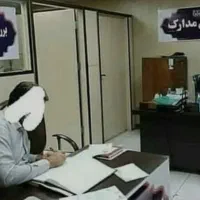 مدارک دیپلم تا دکتری
