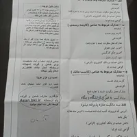 فروش وام فرزندآوری