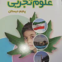کتاب|کتاب و مجله آموزشی|قم, شاد قلی|دیوار