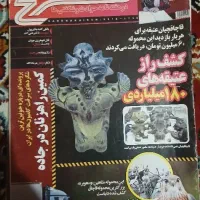 مجله قدیمی