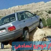 تصادفی ، اسقاطی|خودرو سواری و وانت|دزفول, |دیوار