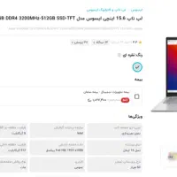 لب تاپ ایسوس آکبند|رایانه همراه|ایلام, |دیوار