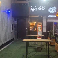 استخدام نیروی کافه|استخدام خدمات فروشگاه و رستوران|شیراز, ملاصدرا|دیوار