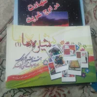 کتاب هایی مذهبی همشون‌باهم  ۱۵۰نو هستن