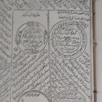 فروش کتاب دعا چاپ سنگی قدیمی