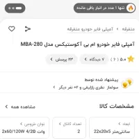 تمپلی در حد نو mb 1800