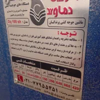 دستگاه جوجه کشی دماوند