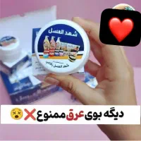 صابون|آرایشی، بهداشتی، درمانی|تربت‌حیدریه, اندیشه|دیوار