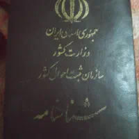 پیدا شده شناسنامه